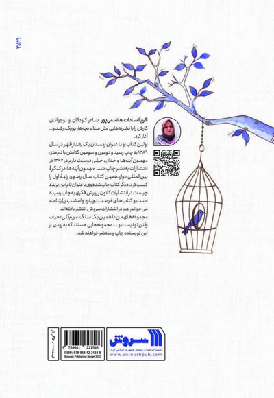 درنگ کن